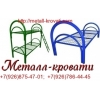 Кровати металлические армейские,  металлические двухъярусные